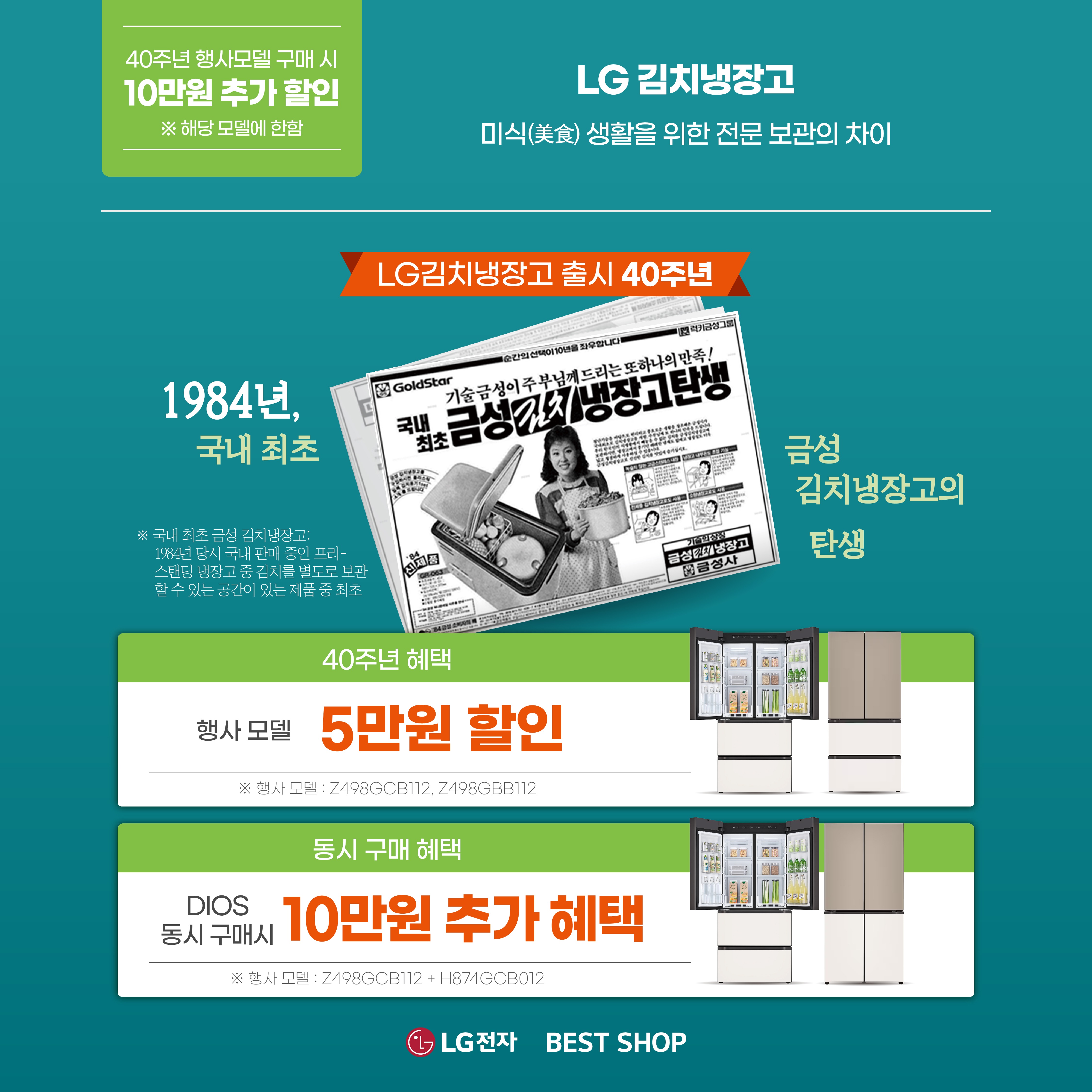 2024 신년 맞이 주방가전 페스티벌